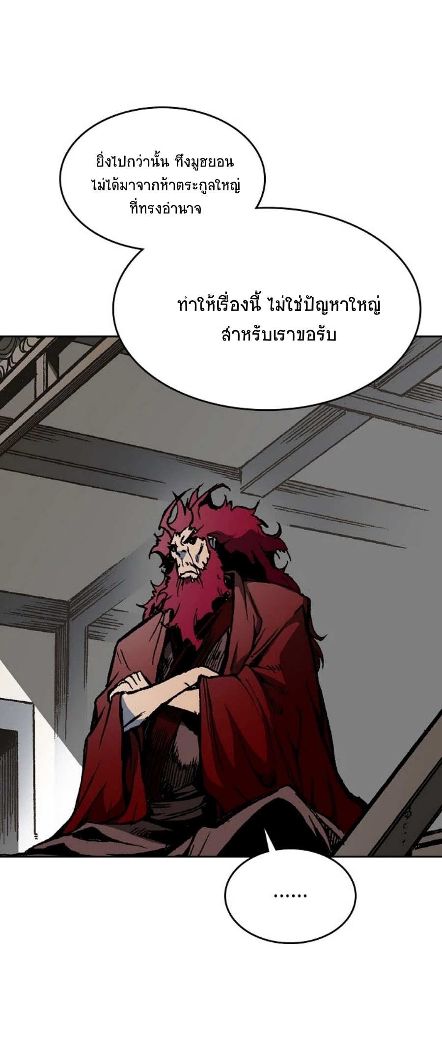 Memoir of the God of War 100 (35)